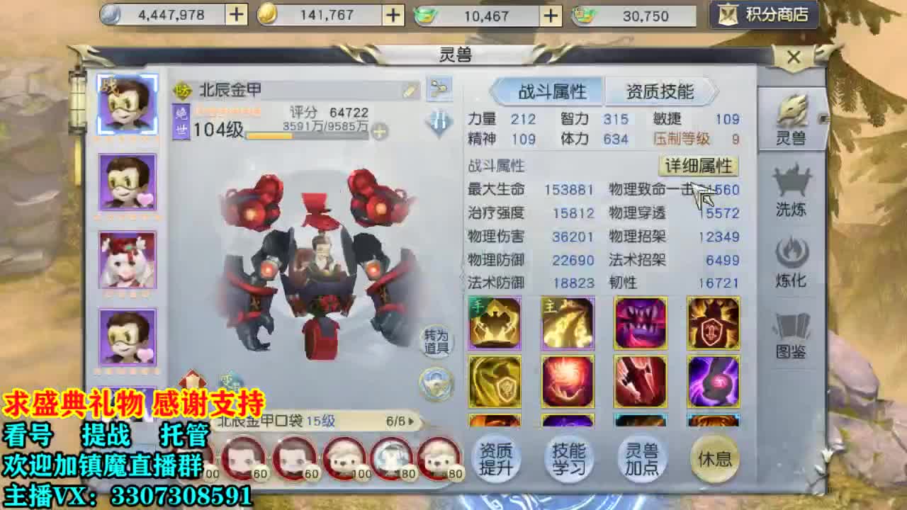 提战看号托管！ 第2段