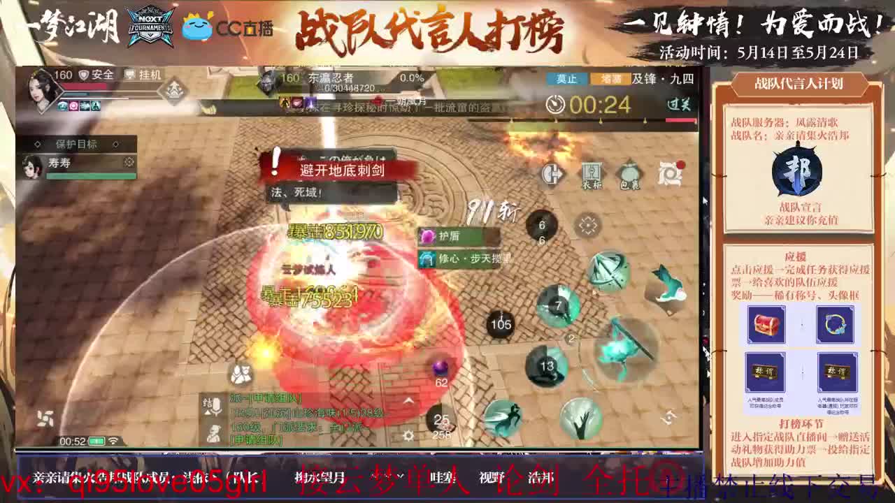 拍拍拍拍地板~ 第2段