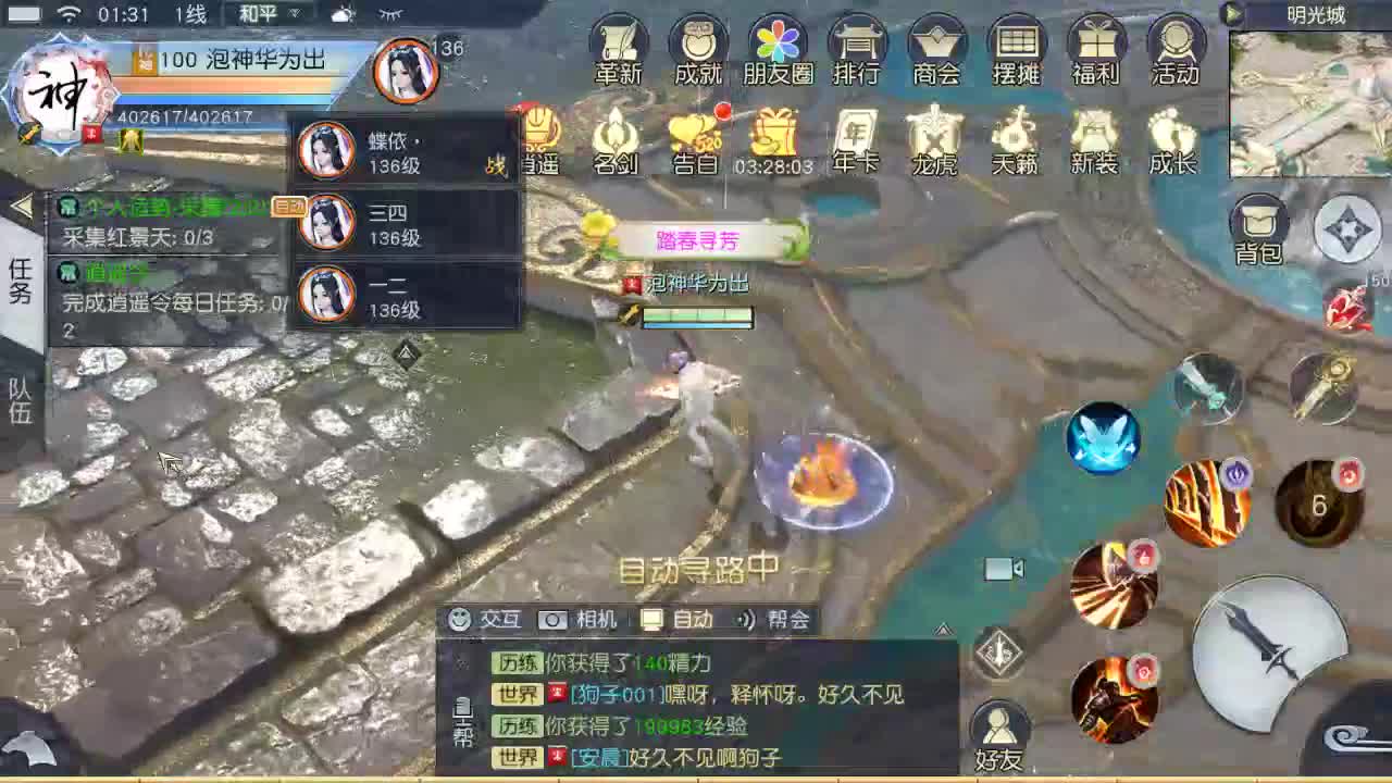 看号提战~ 第2段