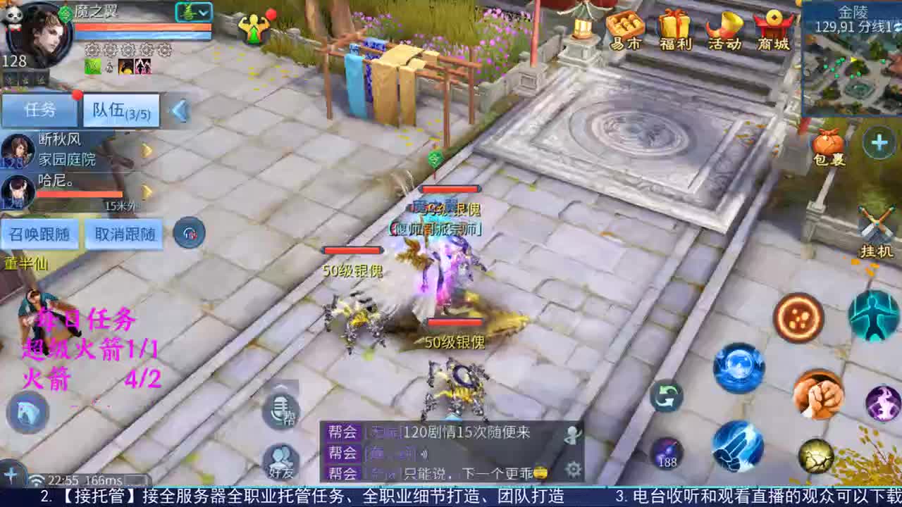 明星赛乙组小组赛 第2段