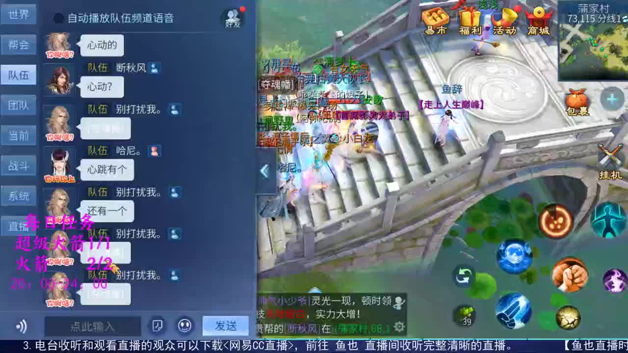 明星赛乙组小组赛 第3段