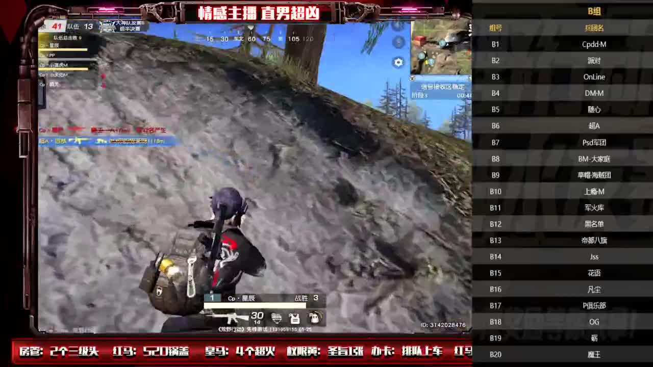 大神水友赛B组（半决赛）   ♥ 第1段