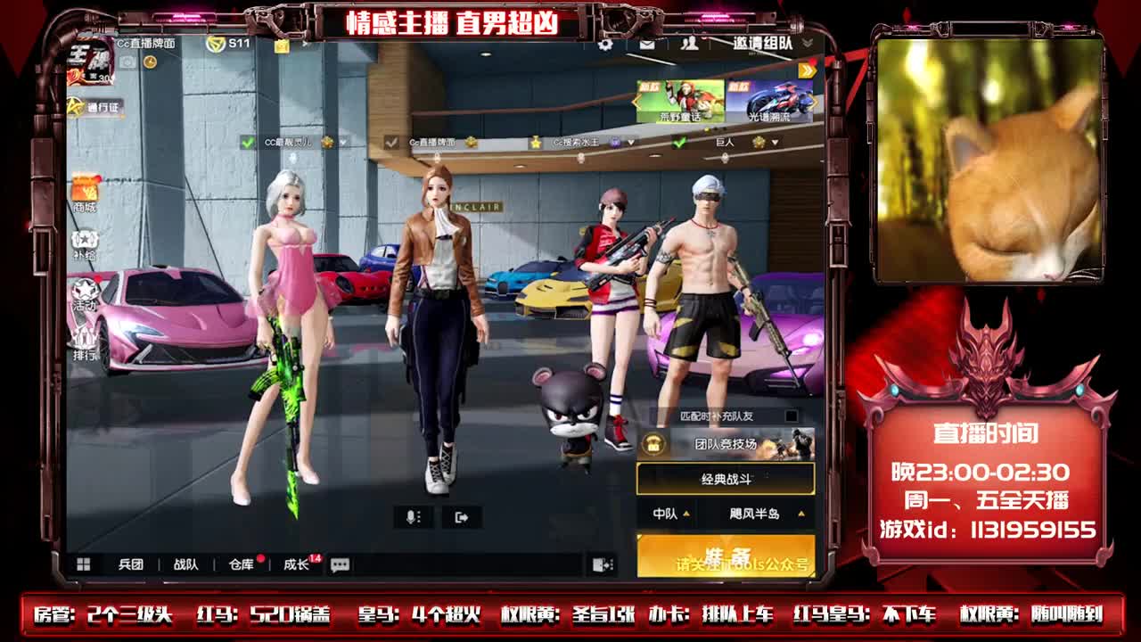 大神水友赛B组（半决赛）   ♥ 第3段