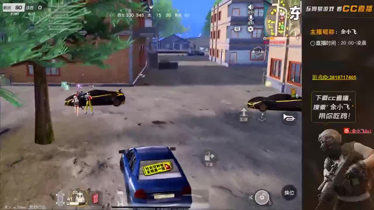 余小飞：比赛 第2段