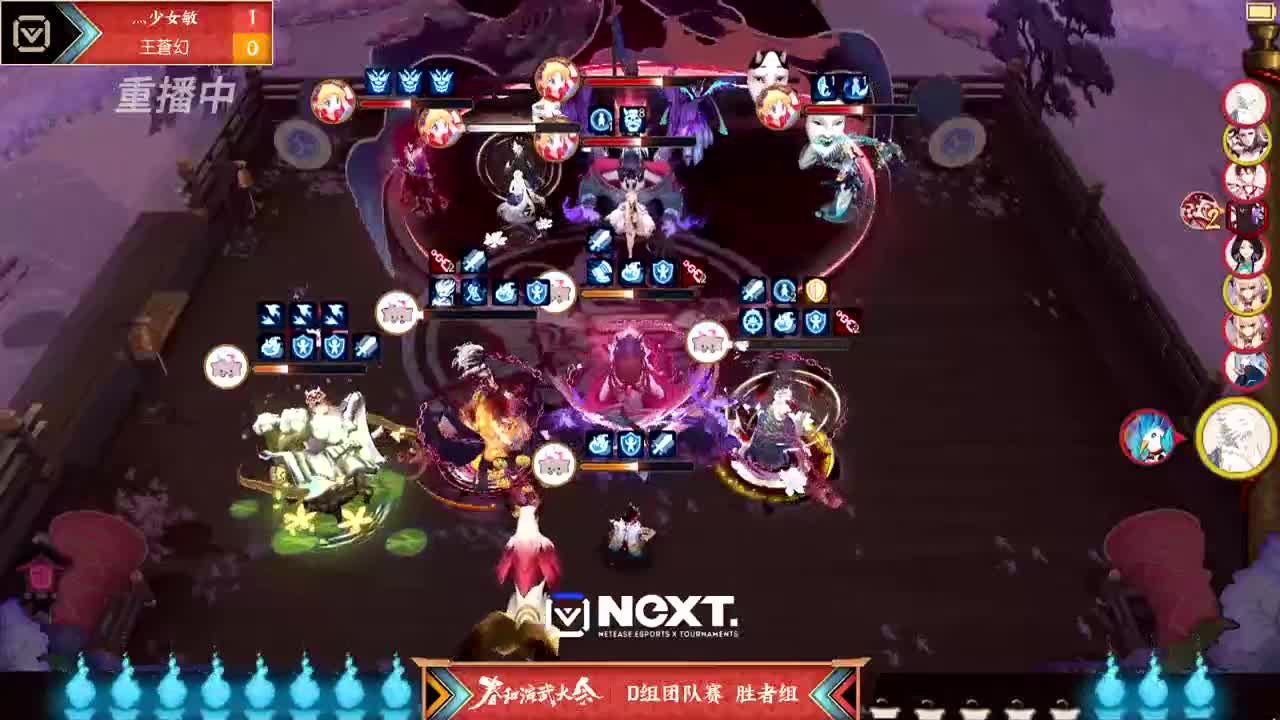 【重播】NeXT2020春季赛春和演武大会 第2段
