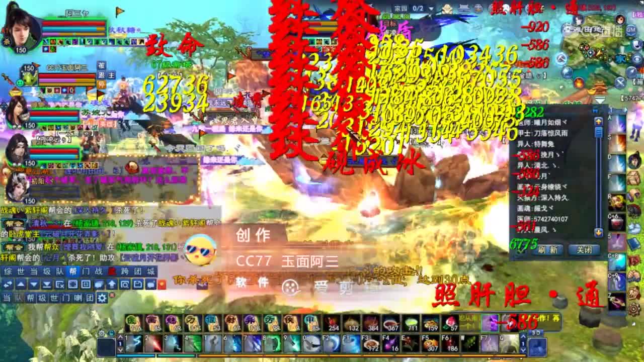 道法方士! 一个雷火全部带走 90W异人也直接拿下