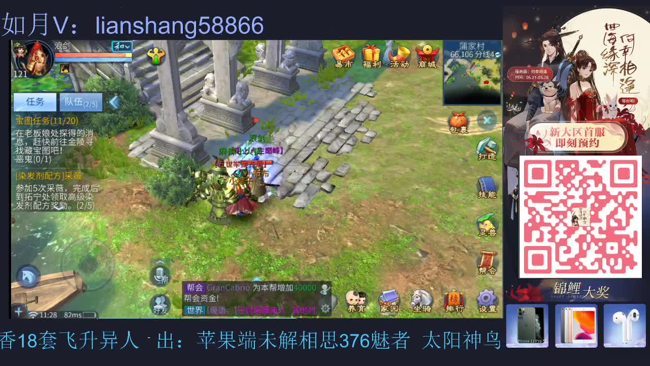 看号，强化，装备宝宝打造，挖一掌托管等