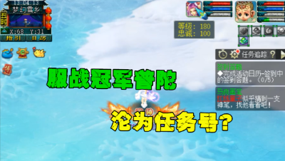 梦幻西游：曾经的服战冠军普陀，如今沦为任务号，带11段三固伤！