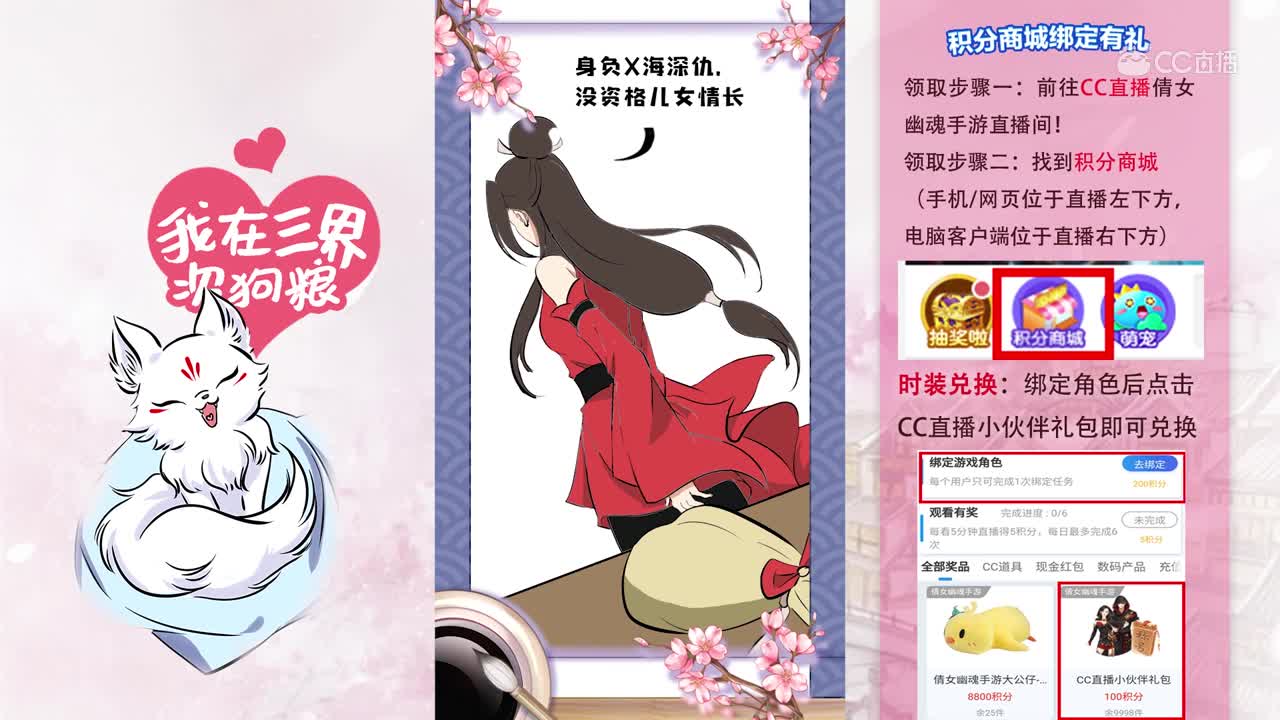 【我在三界吃狗粮】刀魅主线剧情