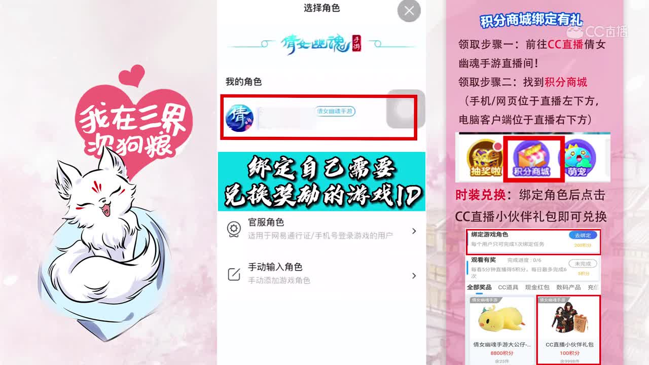 倩女幽魂手游积分商城教学