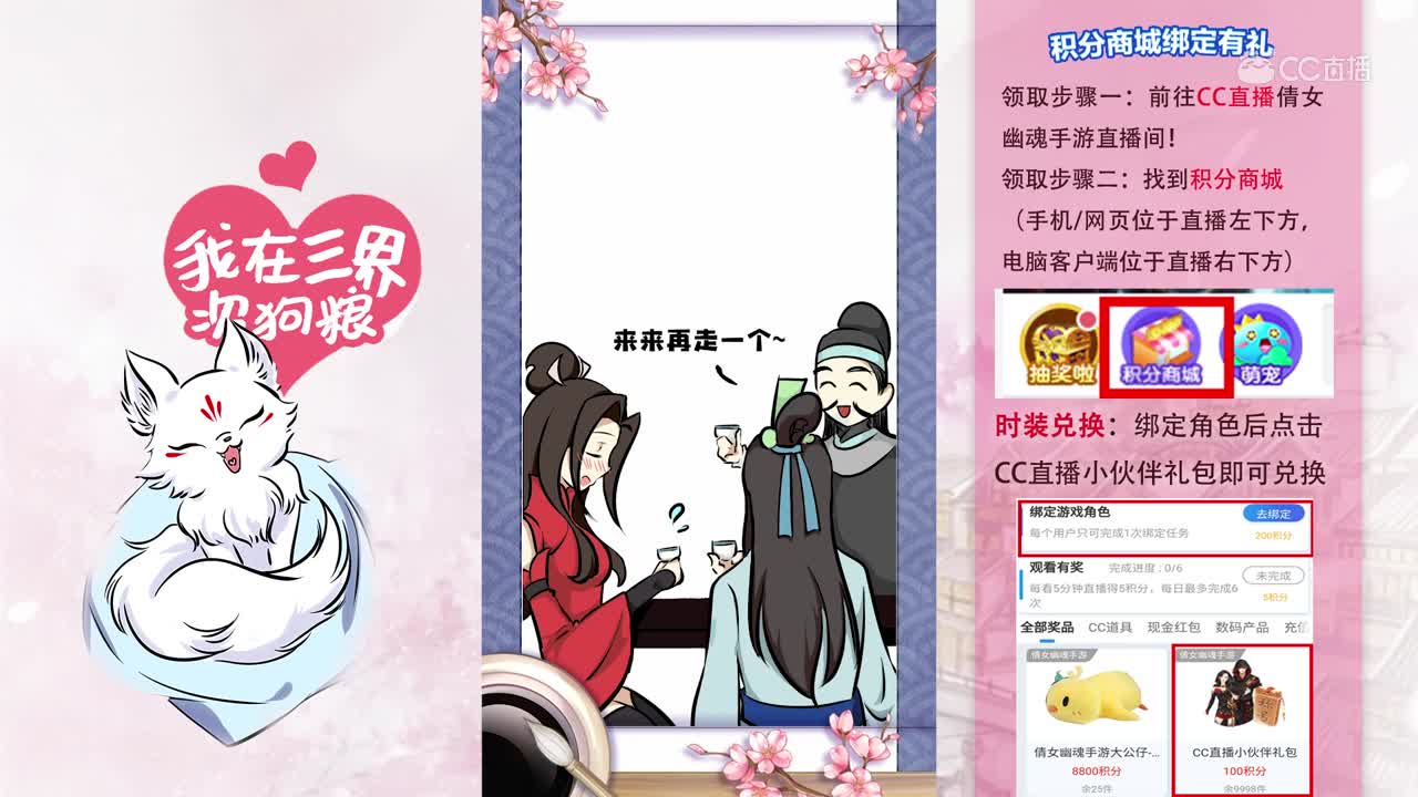 【我在三界吃狗粮】刀客魅者的故事