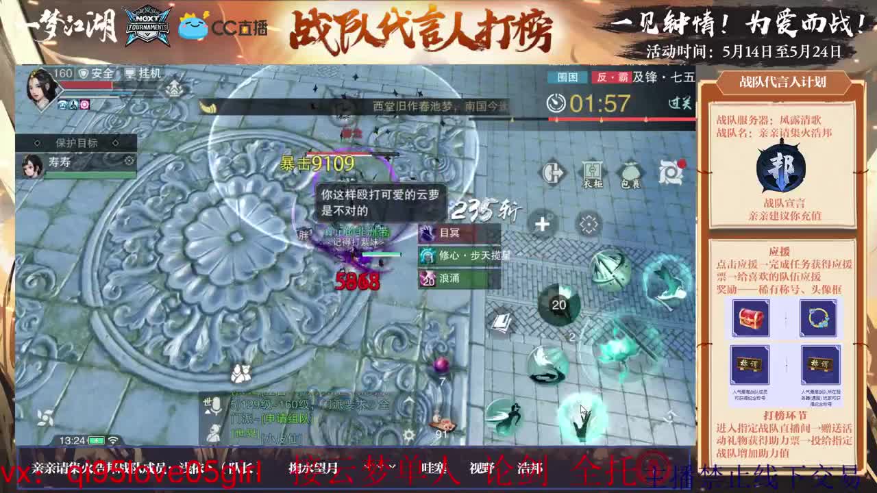 拍拍拍拍地板~ 第2段