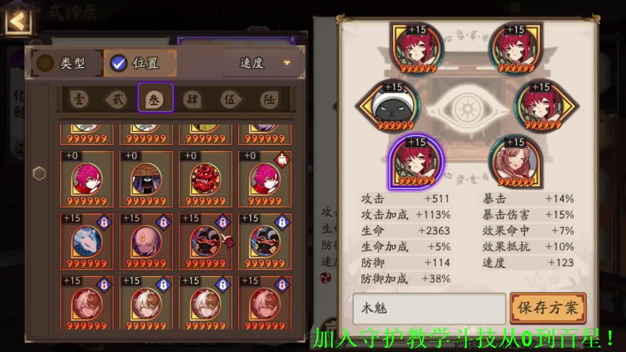 中午低保！斗技教学，百星