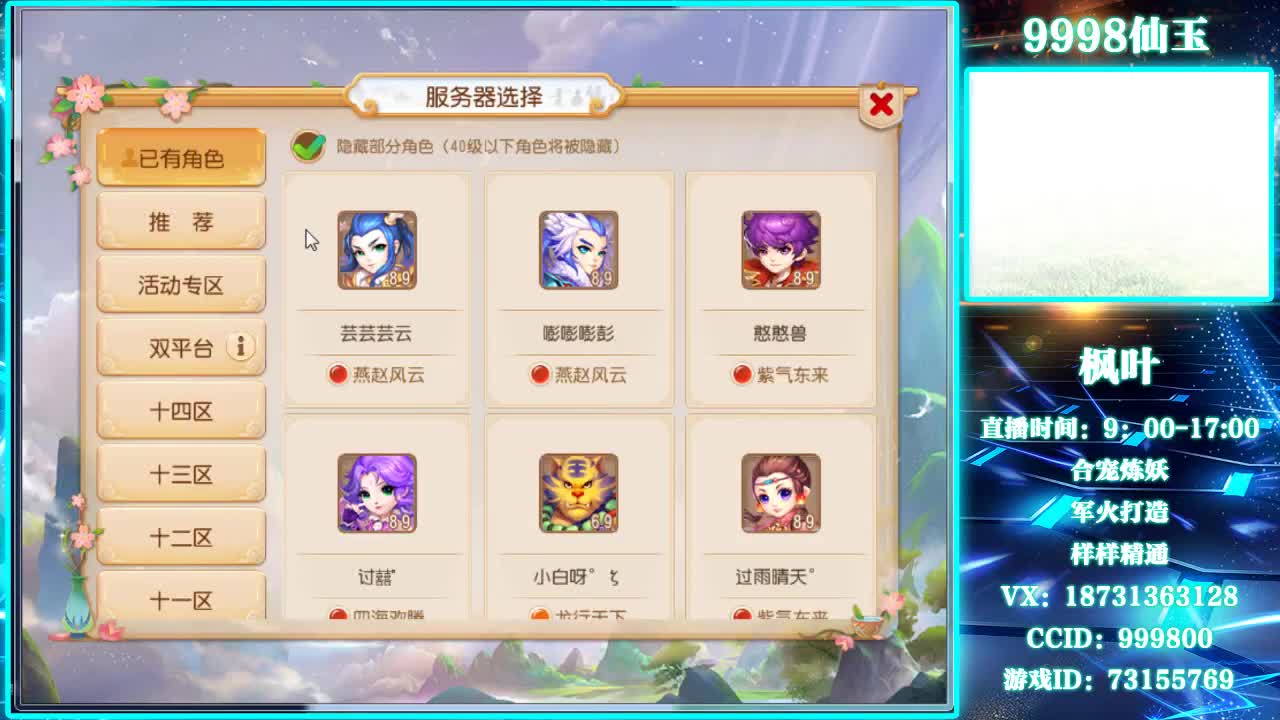 免费接资源，接剑会指挥 第1段