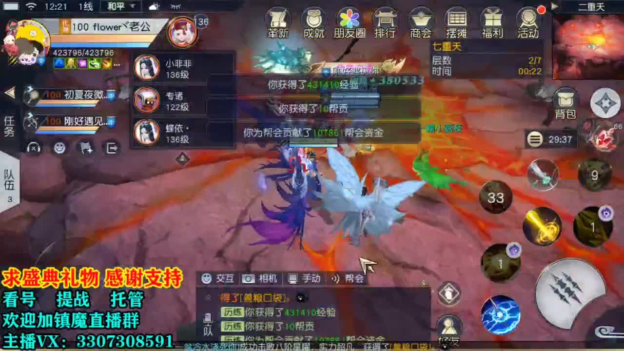 提战看号托管！