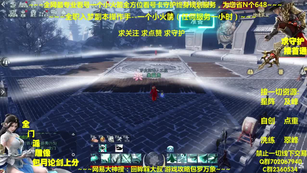 全网做专业看号~全职达人~癫疯论贱 第2段