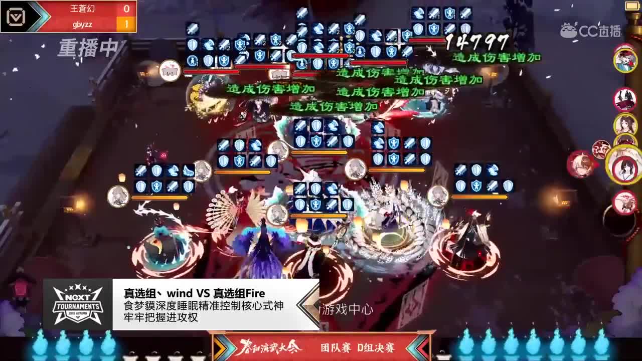 【NeXT2020春季赛】阴阳师春和演武大会团队赛集锦 不知火初舞连击触发协战久次良 打出致命爆伤