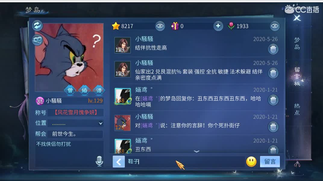 佳话连篇 第2段