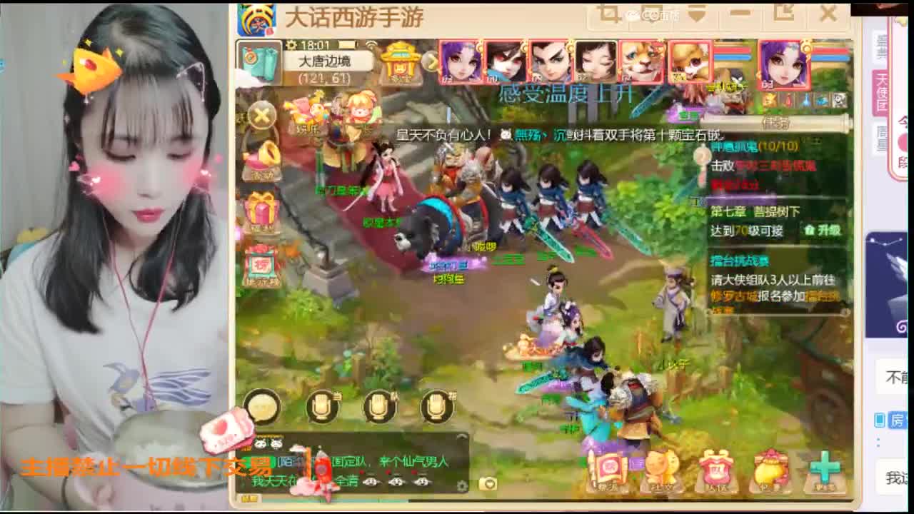 宇话同行接队伍~~~~~~~ 第3段