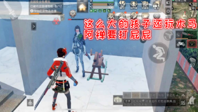 大胆居然敢骚扰阿禅刷甲!打你!明日之后 静观思禅