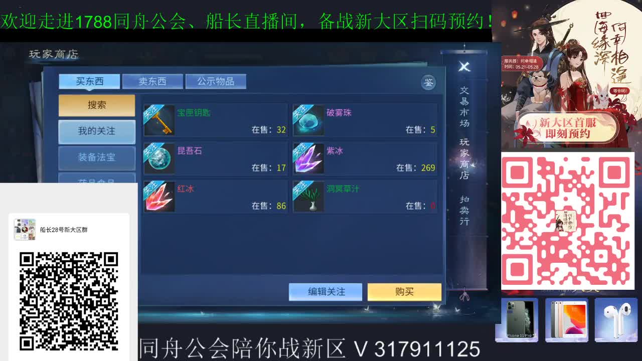 备战新大区扫码预约 第1段