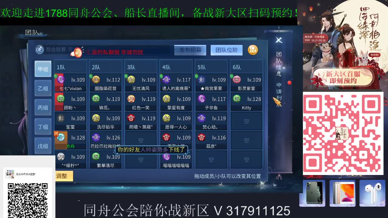 备战新大区扫码预约 第2段