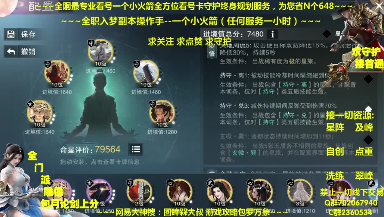 全网做专业看号~全职达人~癫疯论贱