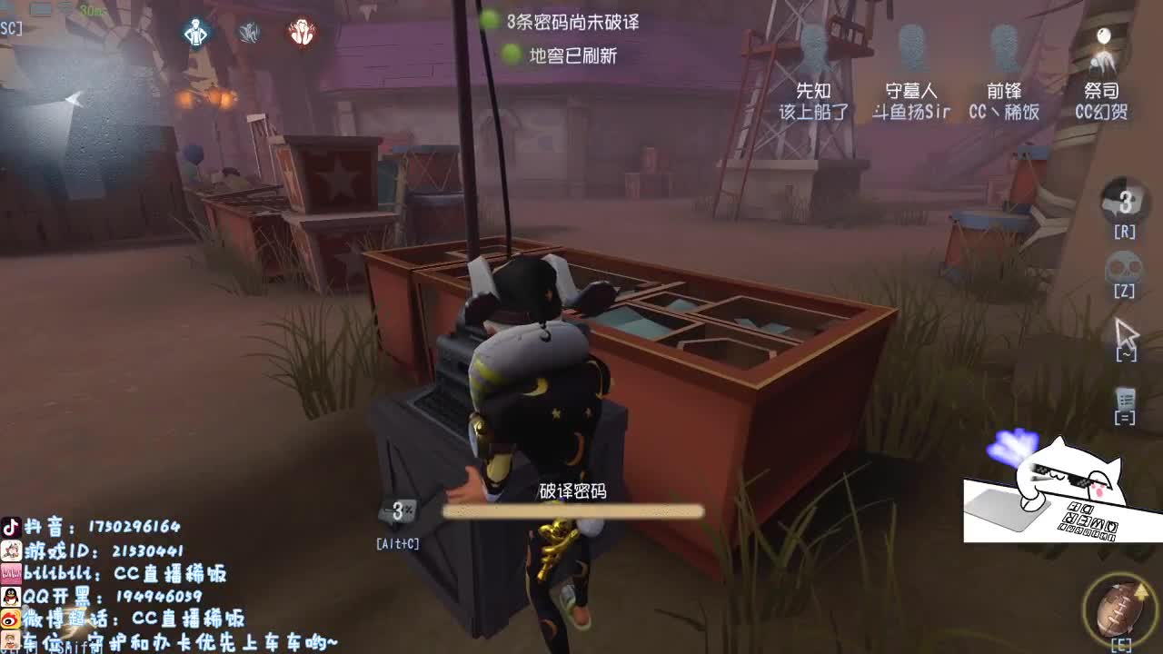我可能玩了假的前锋~