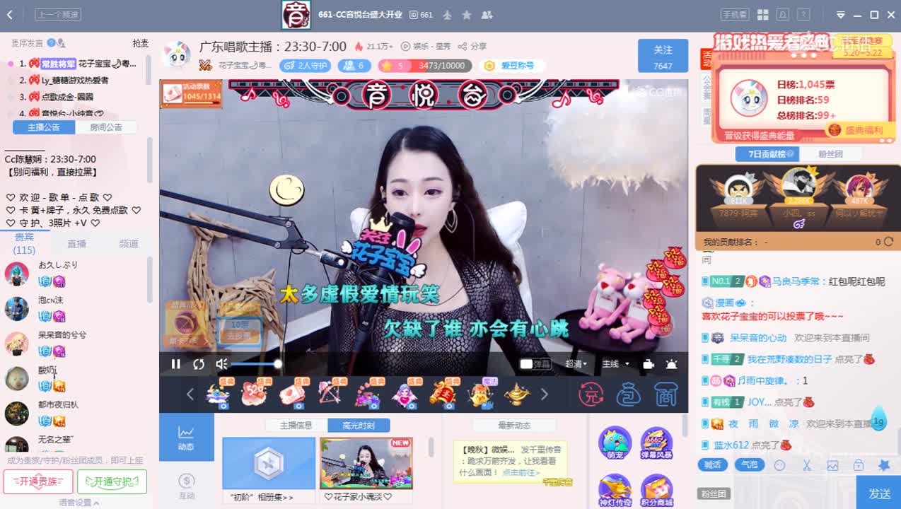 《音悦台周赛》5月21日