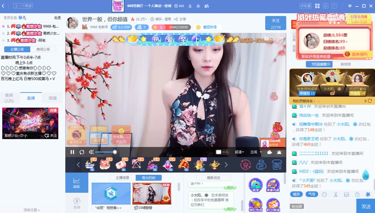 《热舞周赛》5月22日