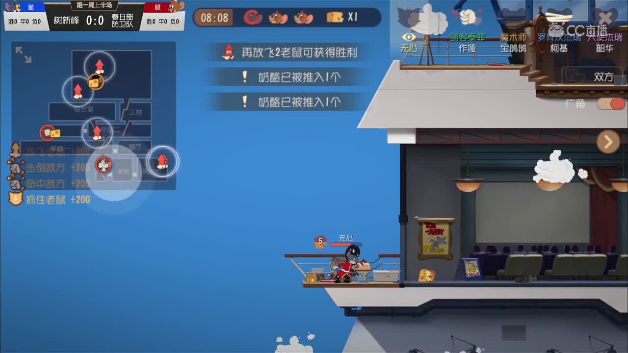 【NeXT2020春季赛】猫和老鼠精英邀请赛 侍卫汤姆细节操作乱中有序将鼠群一 一撂倒
