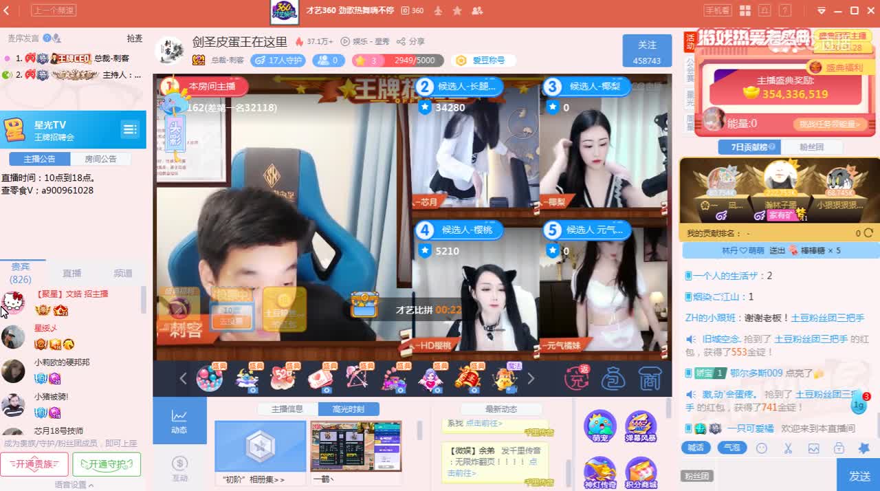 《王牌招聘会》5月26日