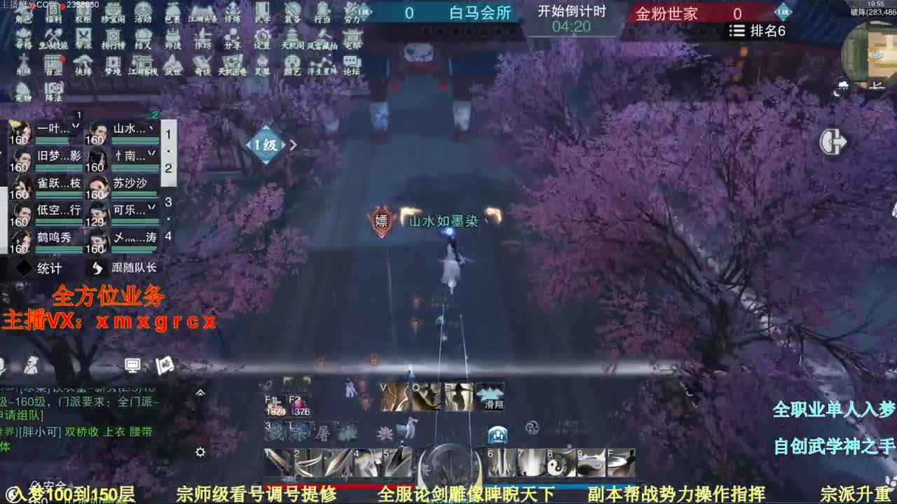 这才是真正的江湖 第1段