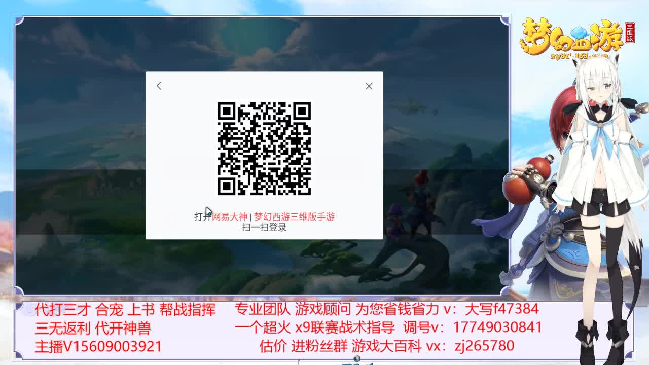代打三才调号估价 第2段