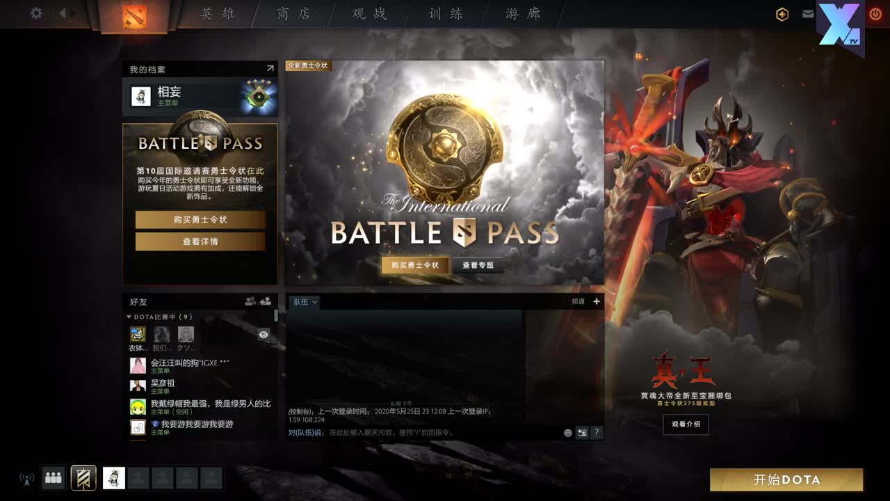 网易CC第一气人主播 第1段