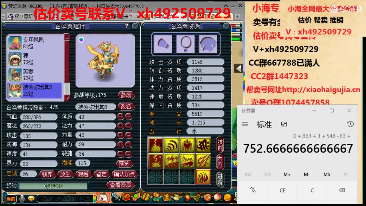 估价帮卖一条龙服务 第2段