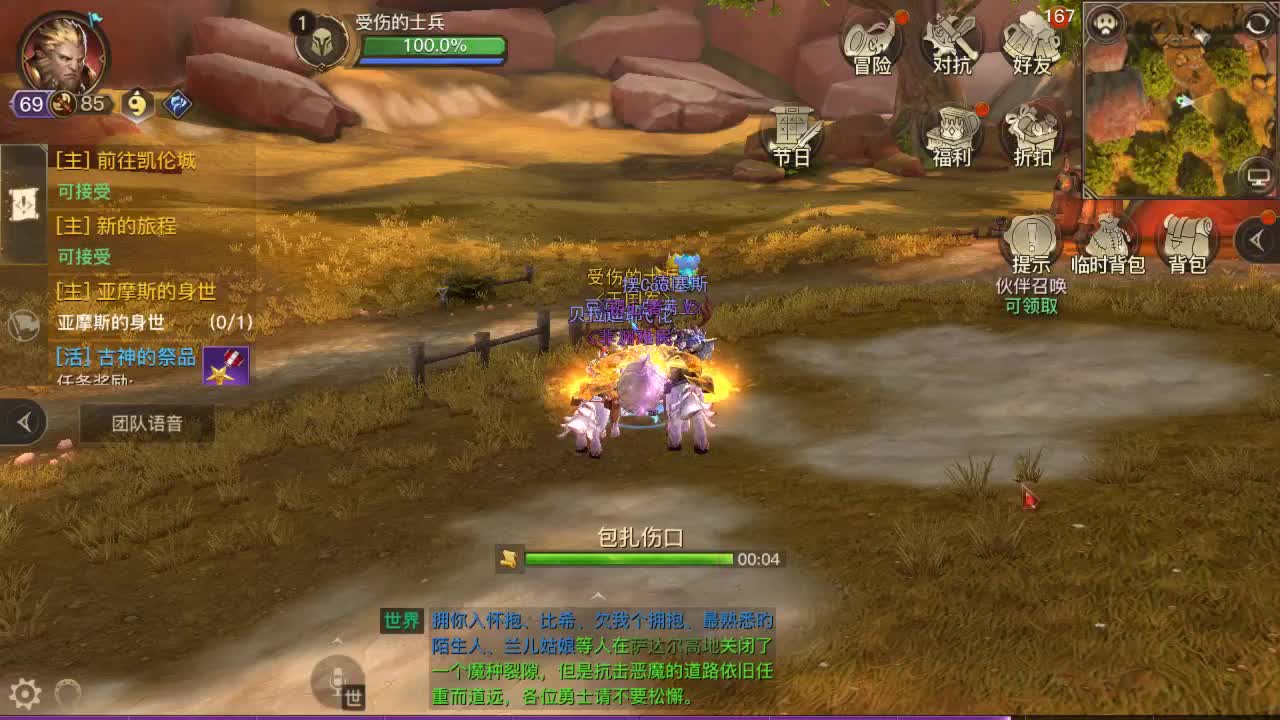 H教堂GO 第1段