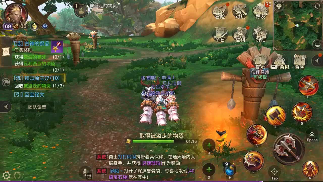 H教堂GO 第2段