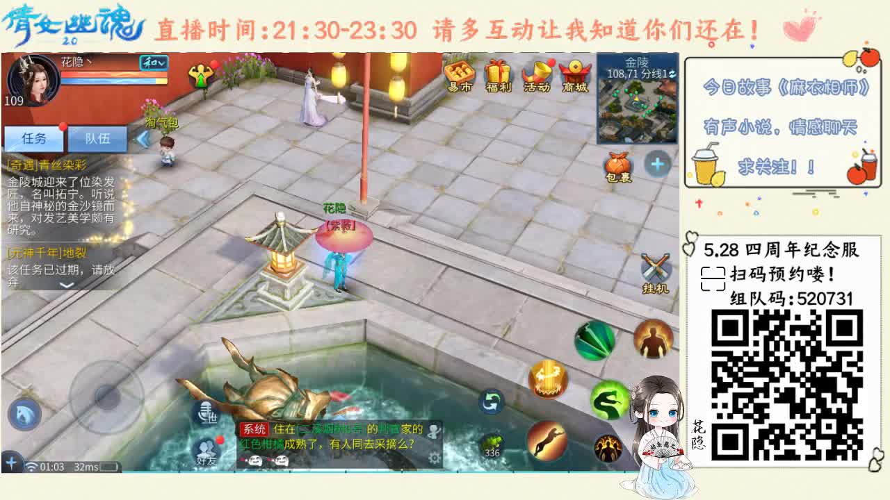 【午夜电台】你敢听故事吗？