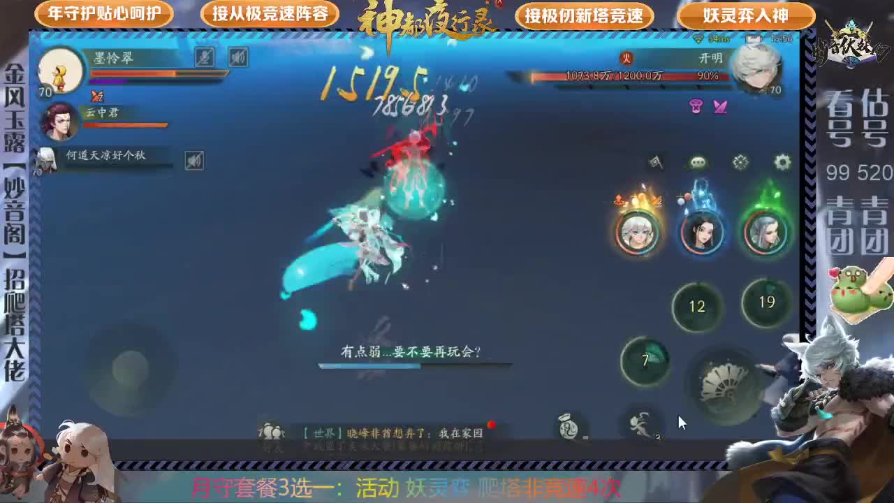 极仞，妖灵弈，排塔，养成咨询 第1段