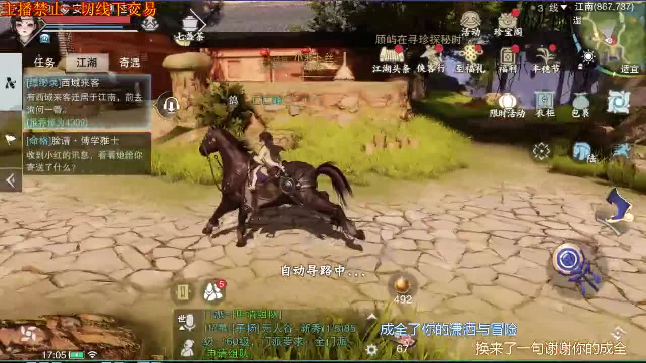 不好意思我只是亚军 第1段