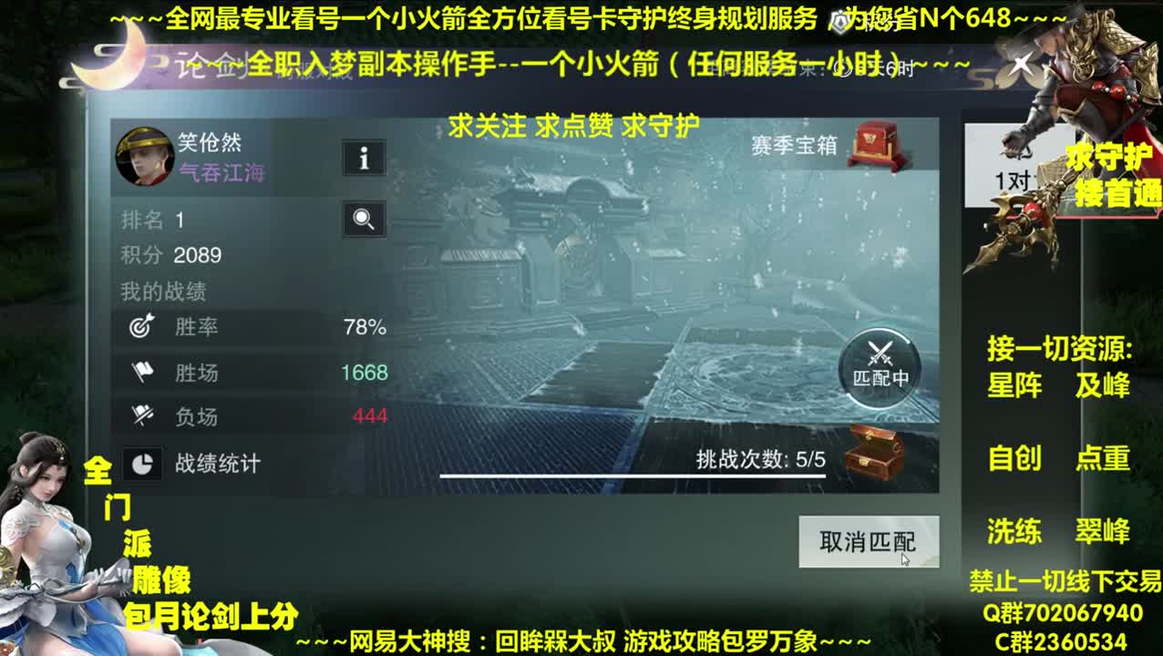 全网做专业看号~全职达人~癫疯论贱 第1段