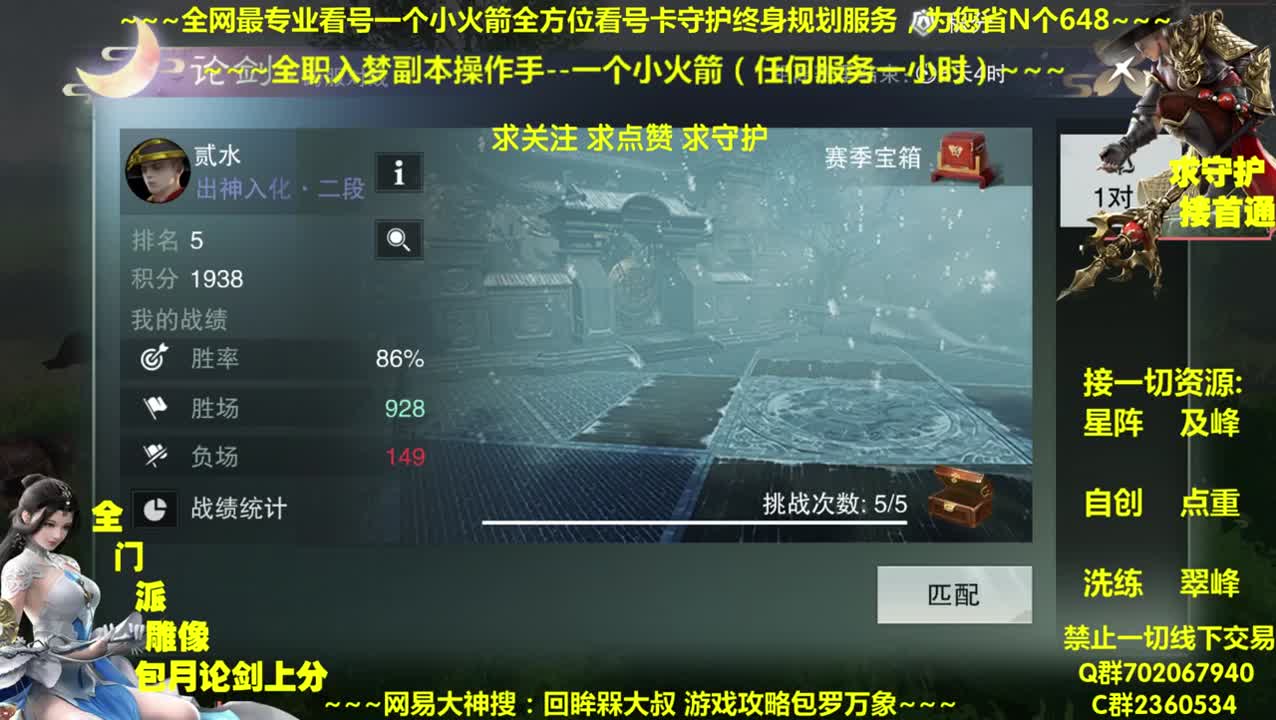 全网做专业看号~全职达人~癫疯论贱 第2段