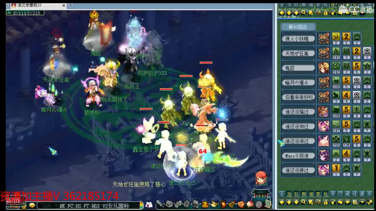 浩文直播 第2段