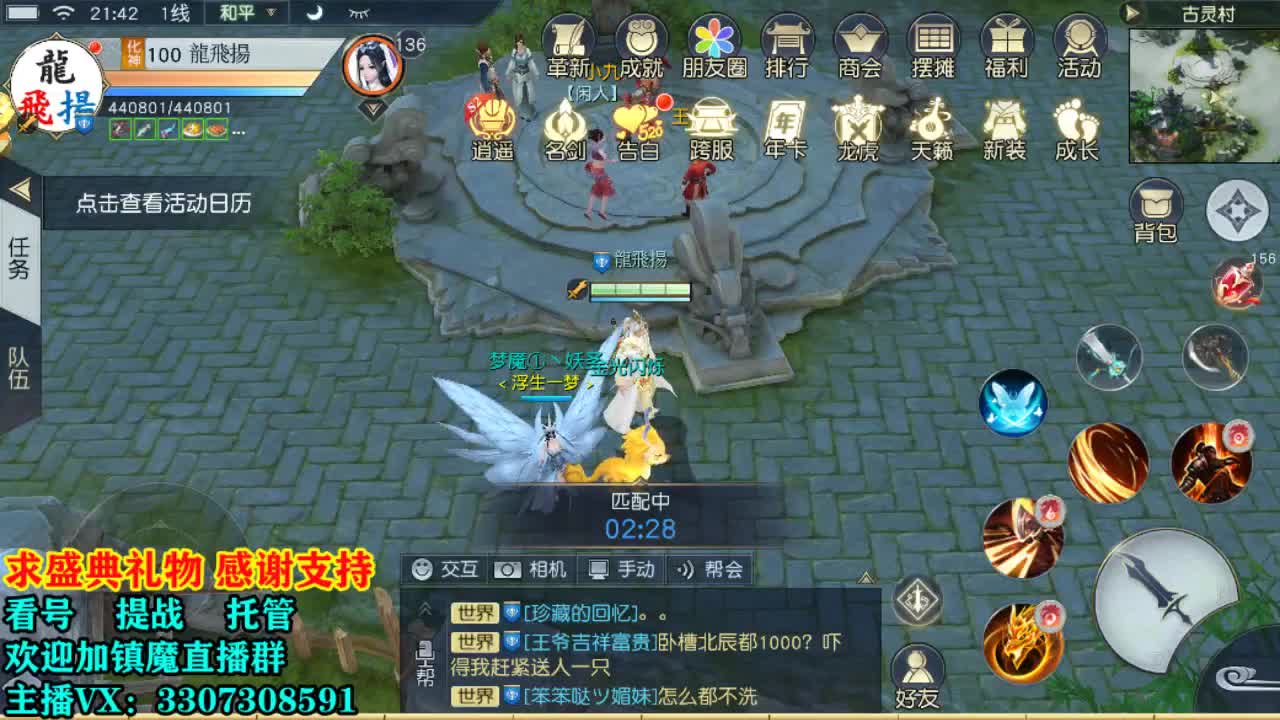 提战看号托管！ 第1段