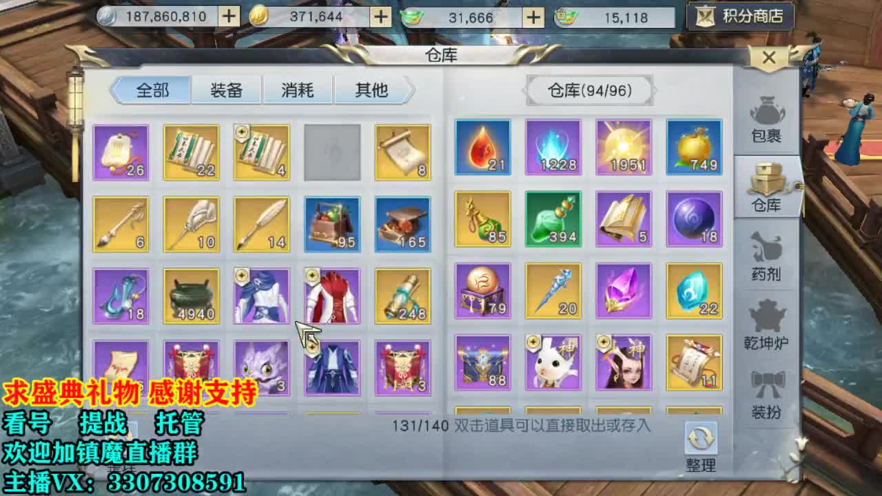 提战看号托管！ 第2段