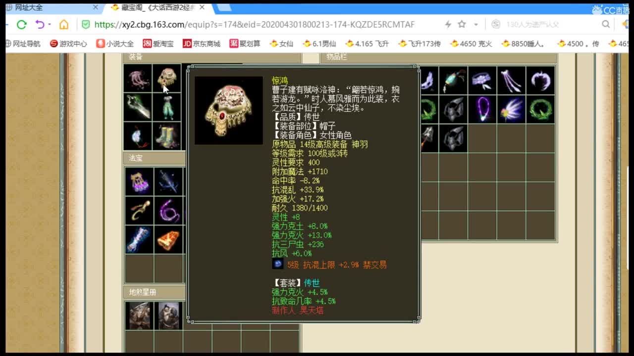 估价准配装稳服务态度好 第2段