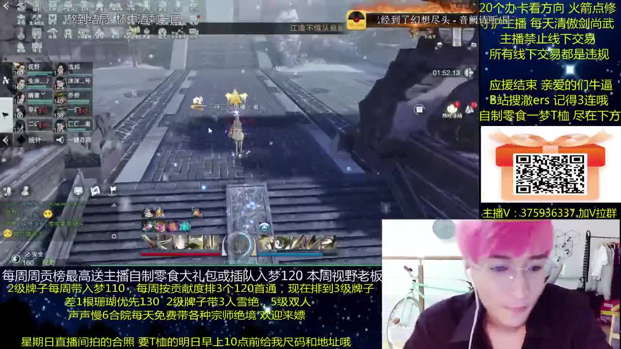 澈：粉丝带入梦120 绝境宗师 第2段