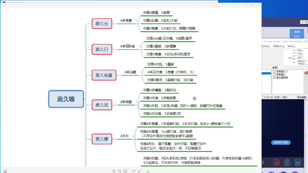 学会做思维导图了我！斗技教学，百星 第1段