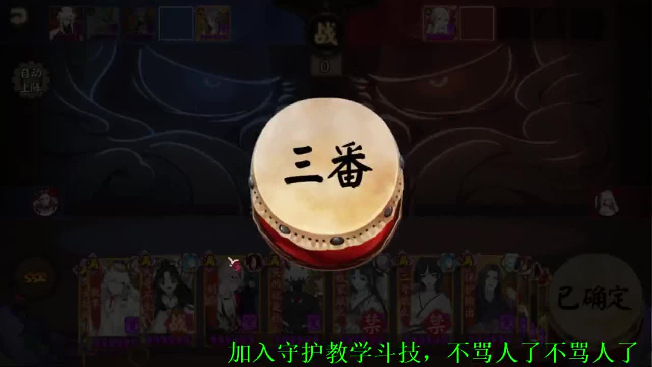 学会做思维导图了我！斗技教学，百星 第2段